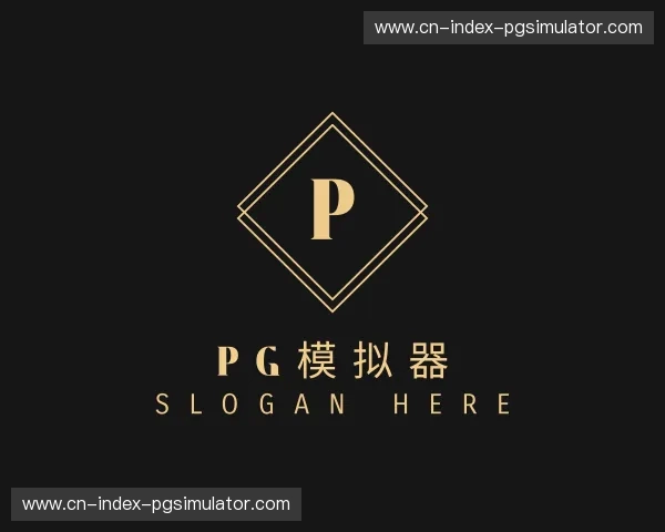 关于pg模拟器官方网站